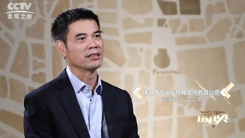 CCTV《品質(zhì)》欄目采訪萬達(dá)業(yè)董事長梁漢棋