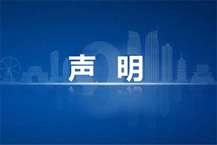 【萬達業(yè)】關于員工吳賽群的離職聲明